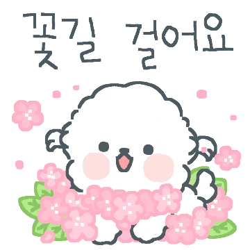 상냥해진 쮸쮸 왔어요