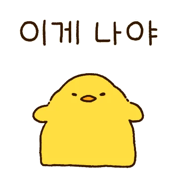 삐아의 귀여운 의사표현