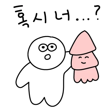 동공지진이 온 사람 2탄