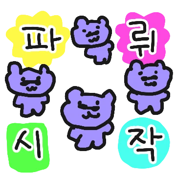 작고 하찮고 귀여운 몬스터들의 습격