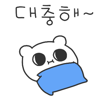 대충대충햄