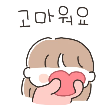 존댓말쓰는 커플 (여친.ver)