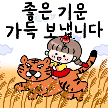 윈터의 행복한 추석인사