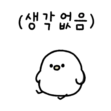 해피큐티한 아기 학 2