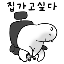 사회생활 대학일기