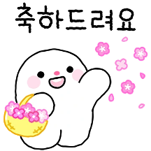 존댓말 톡 16