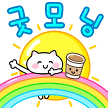 쓰기 편하고 예쁜 텍스트콘 7