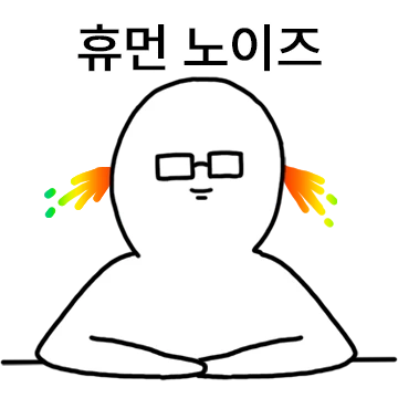 영잘알 휴먼 3