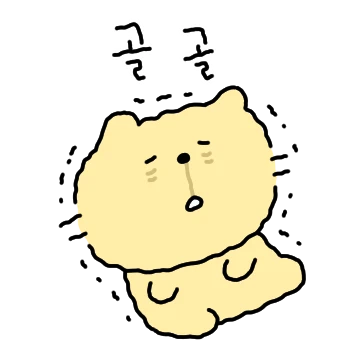 골골골 골냥이