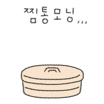여름날 옥슈슈