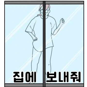 나도 사회생활이 이렇게 힘들줄 몰랐어
