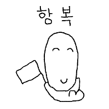 김만수의 가늘고 긴 인생