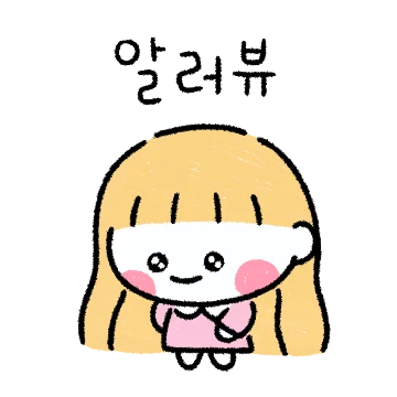 사랑에 빠진 소녀
