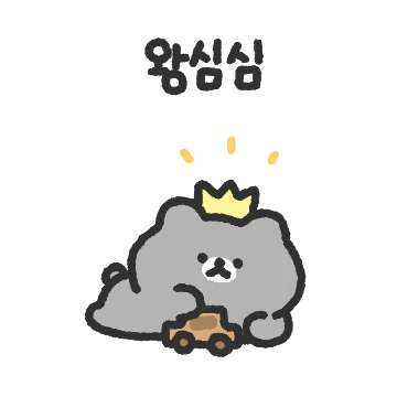 난 어제의 반달곰이 아니야