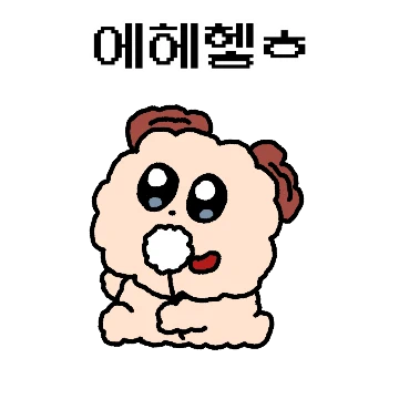 아기 곰 잼또는 노는 게 잼또!