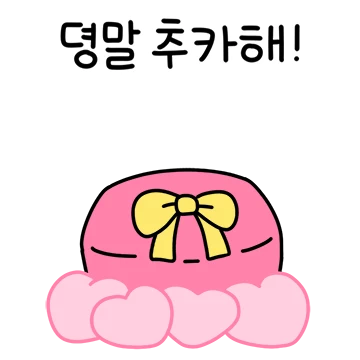 꾸요미랑 놀쟈
