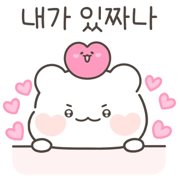 마음이 따뜻한 아가꼼아
