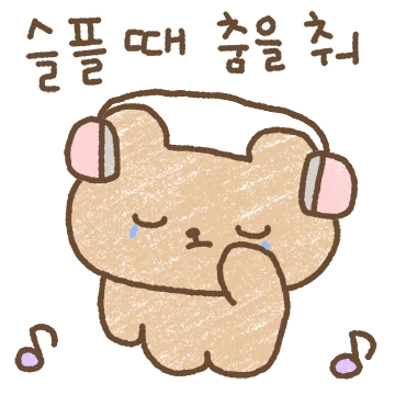 힝구리 곰도링