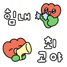 튤리의 미니 응원 모음집