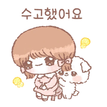 예의 바른 샤롬이와 소녀