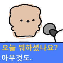 오늘도 ‘ㅇ’