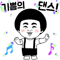 이모티콘 프리뷰