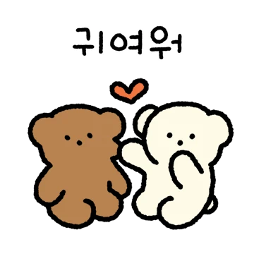 쪼꼬둥이는 귀엽쪼!