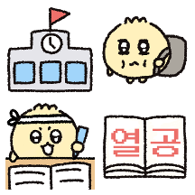 미니 찐만두 학교 가요