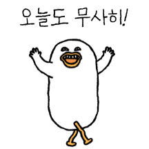 골반춤 외길 10년 3탄