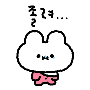 얼짱 또앙찌커플 (흰또.ver)