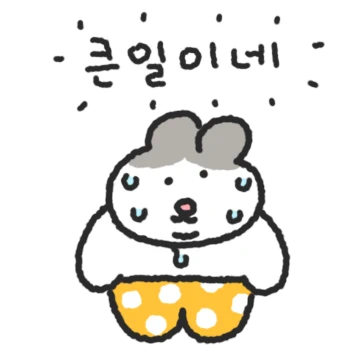 속이 꽉찬 얼룩토끼 2