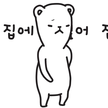 신난다 부하곰