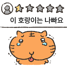 뽀듕해 호랑이