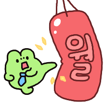 개굴사원 오출완! (오늘도 출근 완료)