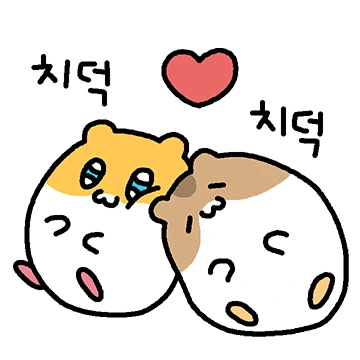 물고 뜯고 맛보는 햄똘이들