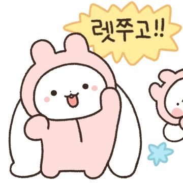 렛쭈고! 망붕이와 아붕이