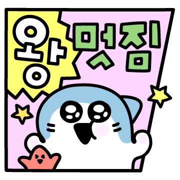 만화 속 작은상어!
