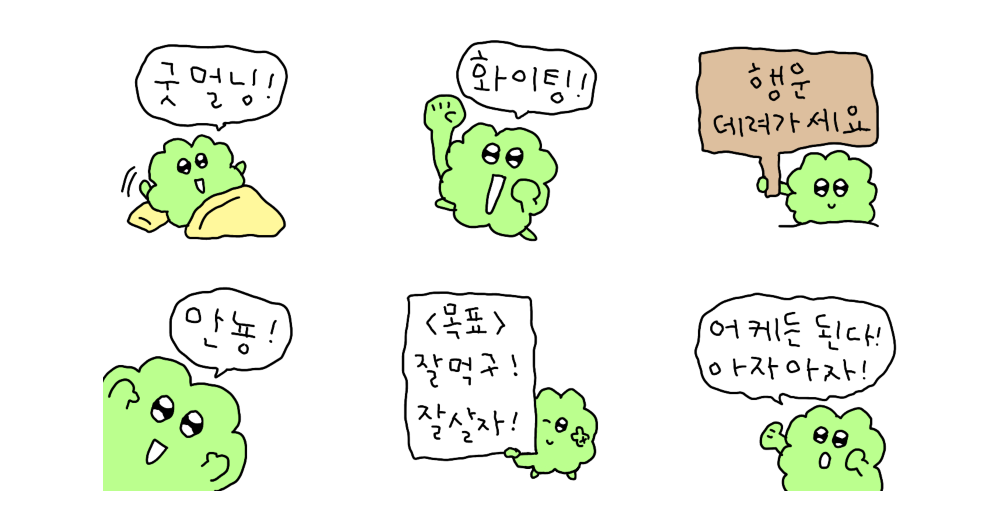 초긍정 네잎크로버, 단돈 2500원 !