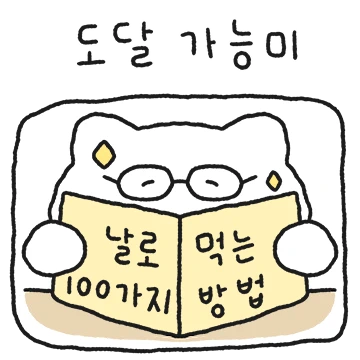 대학생 꼬냥히