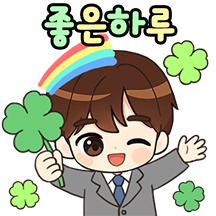 알록달록 예의바른 직장인톡