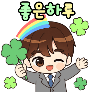 알록달록 예의바른 직장인톡
