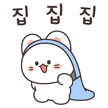 꼬마냥 꼬요의 사회생활