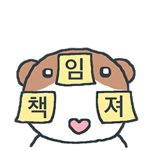 쫄보 사랑꾼 하트코 핑멍이