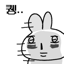 미적지근 토끼