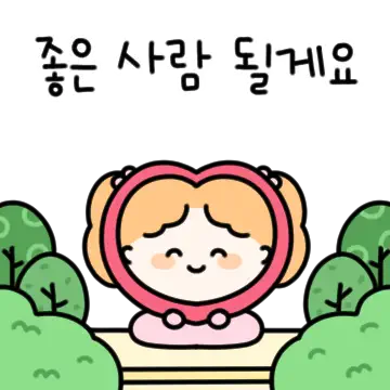 별보다 빛나는 별님이의 마음씨