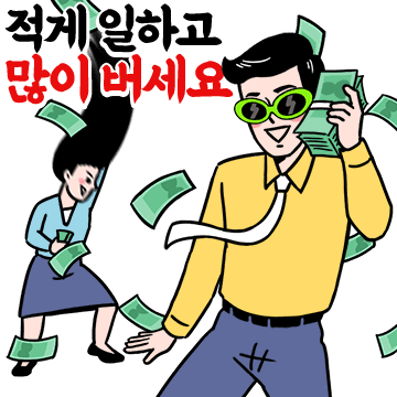 일할 맛이 난다 맛이나! 봉춘그룹