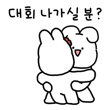 토끼의 취미는? 스윙댄스! 2