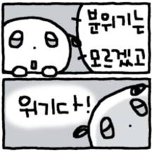 뽀짝뽀짝 움직이는 회색빛 꼬마그레이댕 2
