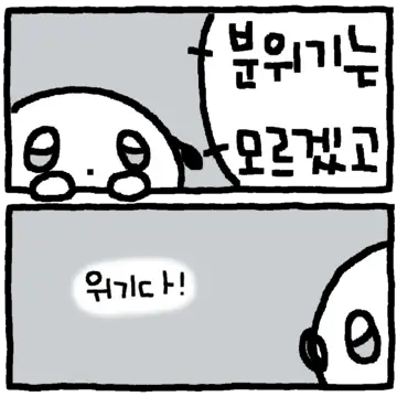 뽀짝뽀짝 움직이는 회색빛 꼬마그레이댕 2