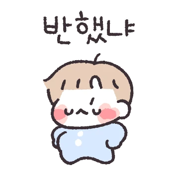금쪽가튼 남자칭구!!